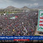 راهپیمایی میلیونی یمنی‌ها در حمایت از غزه و عملیات دریای سرخ