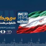 آغاز سی‌ویکمین کنفرانس هسته‌ای ایران در مشهد