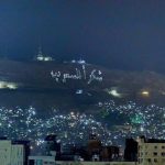 تشکر جالب سوری‌ها از عربستان برای لغو تحریم‌ها +عکس