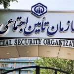 ناترازی مالی تامین اجتماعی با هزینه‌های ۱۵۰۰ همت و درآمد ۱۲۰۰ همت