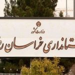 آماده‌باش دستگاه‌های امنیتی و امدادی خراسان رضوی در پی حمله اسرائیل به ایران