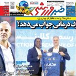 رونمایی از جدیدترین گزینه سرمربیگری استقلال؛ هموطن سیدورف