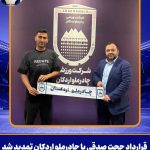 قرارداد سه بازیکن چادرملو تمدید شد!