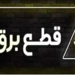 قیمت‌گذاری قدیمی برق، سد راه توسعه انرژی پاک | مطالبه جدی فعالان تجدیدپذیر | قانون برق باید از نو نوشته شود!