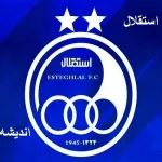 شوکی بزرگ در نقل‌وانتقالات / گلر اول تیم ملی در راه استقلال / قفس آبی صاحب عقاب شد!