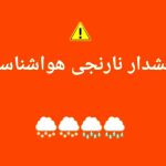 بحران بارش شدید باران، سیلاب و تندباد در ۷ استان