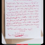 نوشته شهید سردار ایزدی ۲ روز پیش از شهادت