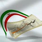 واریزی دو میلیونی برای سهام عدالتی‌ها