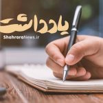 مدارا با مردم، حساب‌کشی از مسئولان
