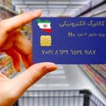 کالابرگ دهک‌های پرداخت‌نشده بزودی واریز می‌شود