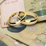 پایان مهلت وام ازدواج فرزندان بازنشستگان
