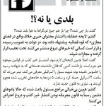 کیهان: گِل این غربگراها را با دروغ و جفنگ آب داده‌اند
