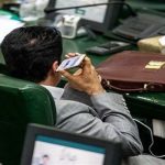 استفاده نمایندگان از تلفن همراه در صحن مجلس ممنوع است