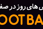 رونمایی از امضای مصالحه بین پرسپولیس و تراکتور
