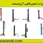 چگونه بهترین جک تعمیرگاهی مکانیکی را خریداری کنیم؟